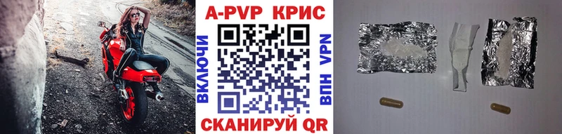 Купить  Железноводск  Alpha-PVP СК 
