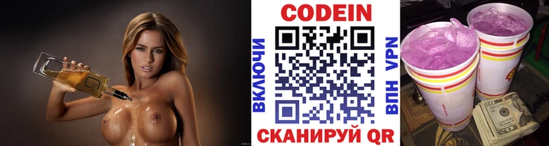 Кодеиновый сироп Lean Purple Drank  Купить  Железноводск 