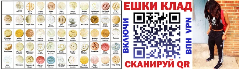Купить закладки  Железноводск  Ecstasy VHQ 