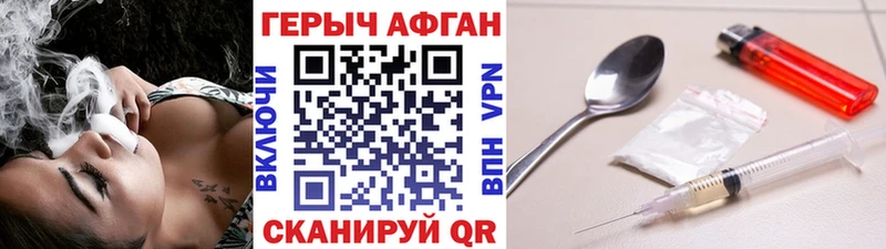 ГЕРОИН Афган  Купить где  Железноводск 