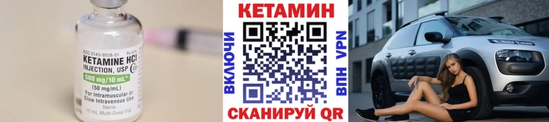 Купить где  Железноводск  КЕТАМИН VHQ 