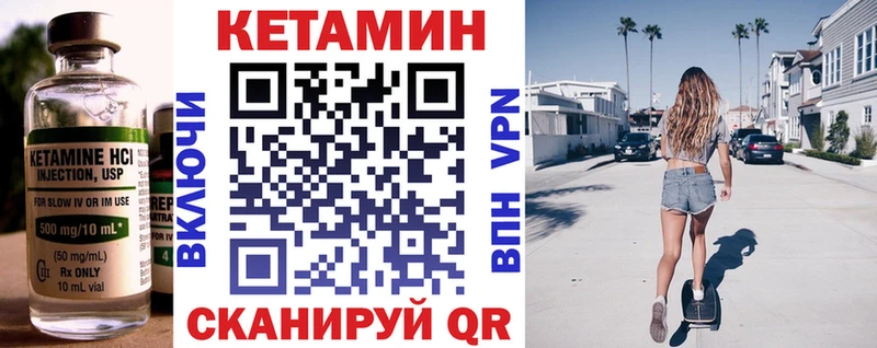 КЕТАМИН VHQ Железноводск