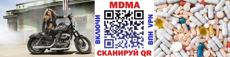 МДМА crystal  Купить  Железноводск 