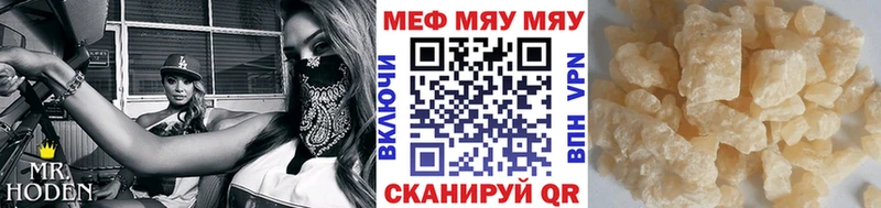 МЯУ-МЯУ мука Железноводск
