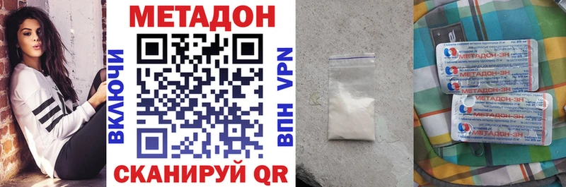 МЕТАДОН белоснежный  Купить где  Железноводск 