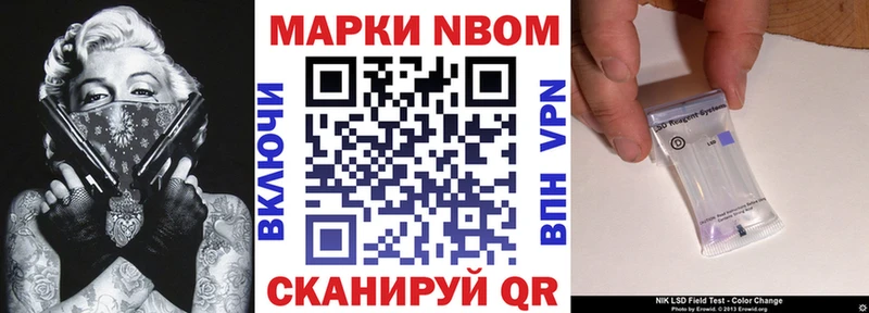 Купить закладки  Железноводск  Наркотические марки 1,8мг 